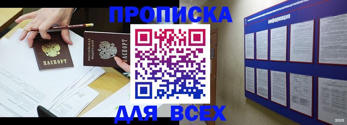 прописка ребенка в Камне-на-Оби