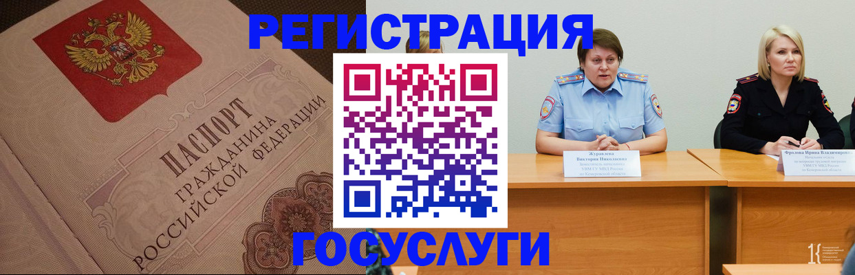 временная регистрация гарантия в Камне-на-Оби